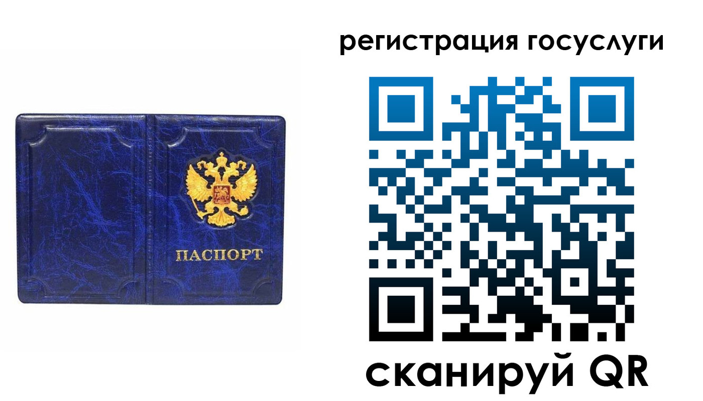 регистрация для школы в Новосибирске