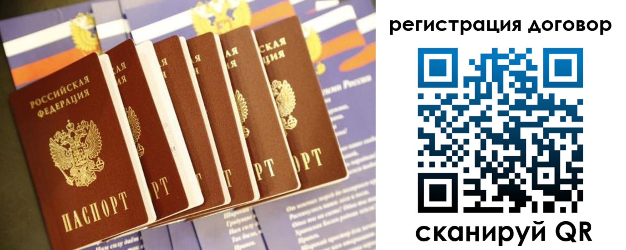 временная регистрация в квартире в Новосибирске