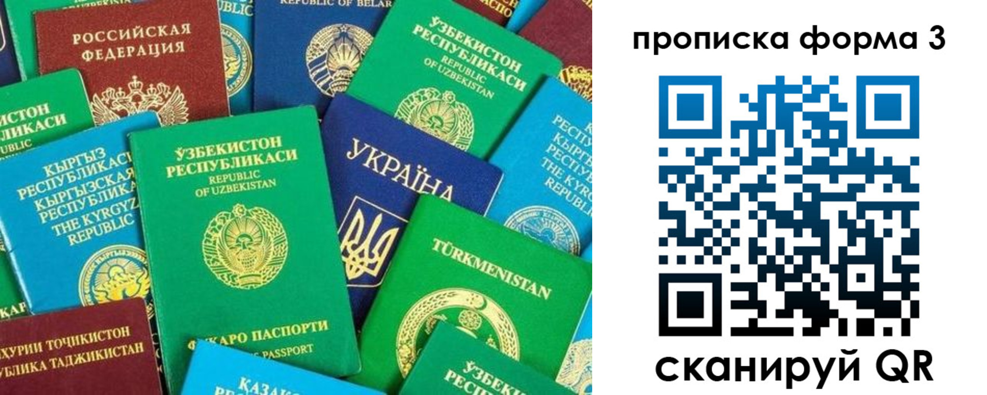 регистрация в Новосибирске