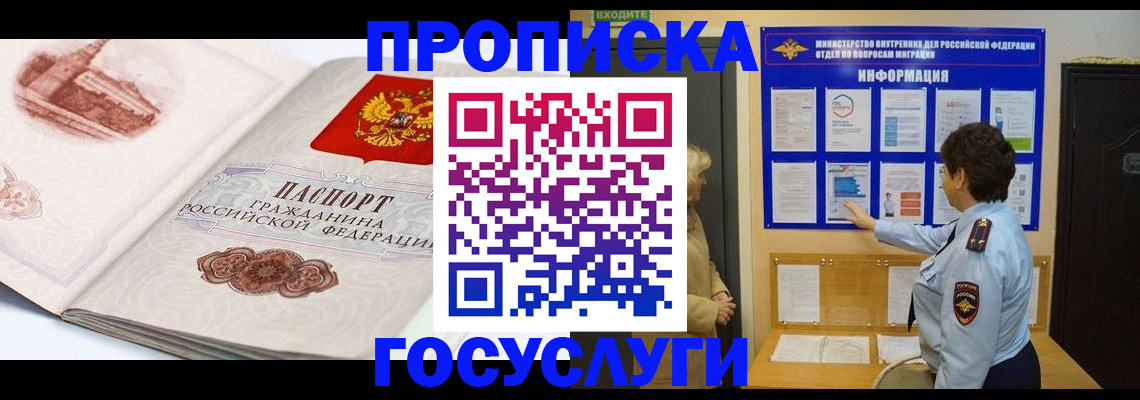 регистрация для школы в Новосибирске