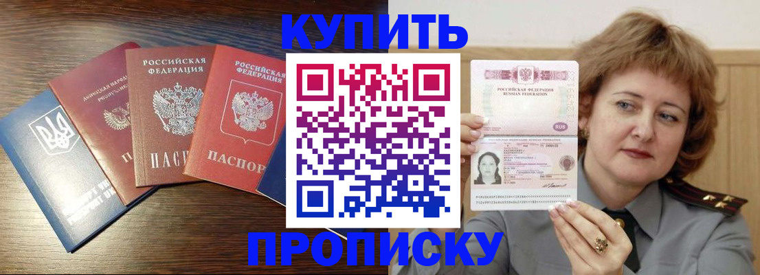 временная регистрация госуслуги в Новосибирске