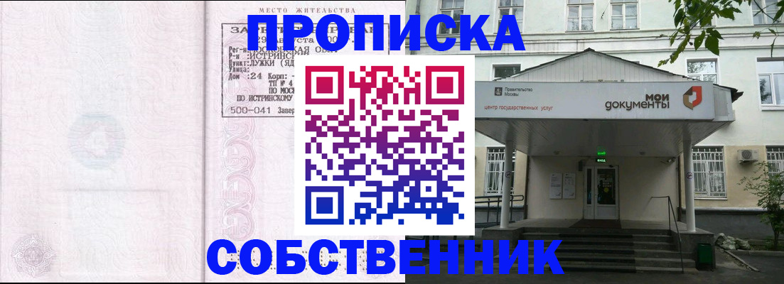 миграционный учет в Новосибирске