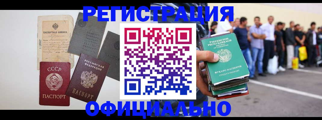 временная регистрация госуслуги в Новосибирске