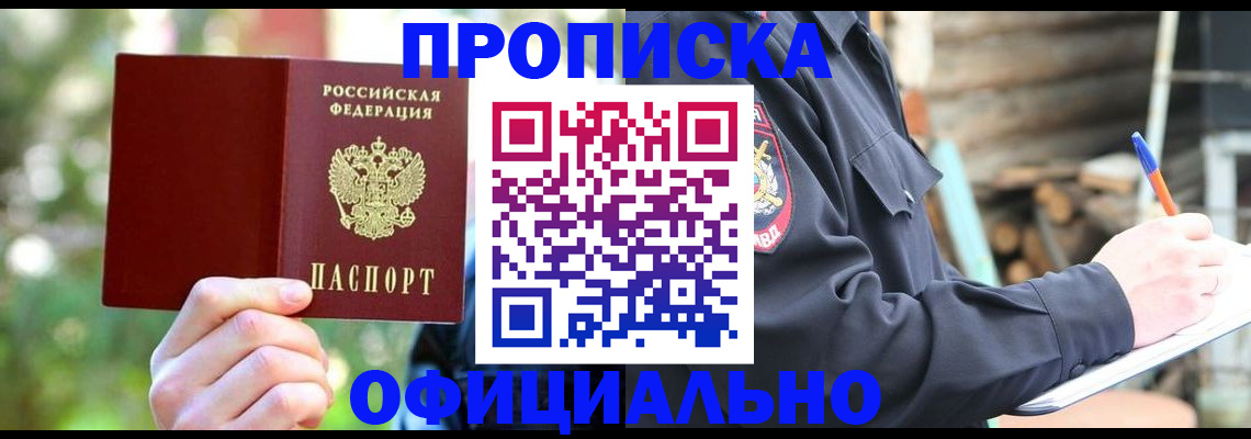 регистрация для школы в Новосибирске