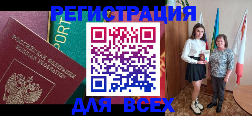 временная регистрация в квартире в Новосибирске