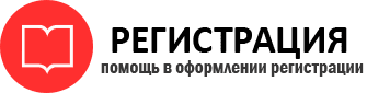 прописка в Новосибирске id542205